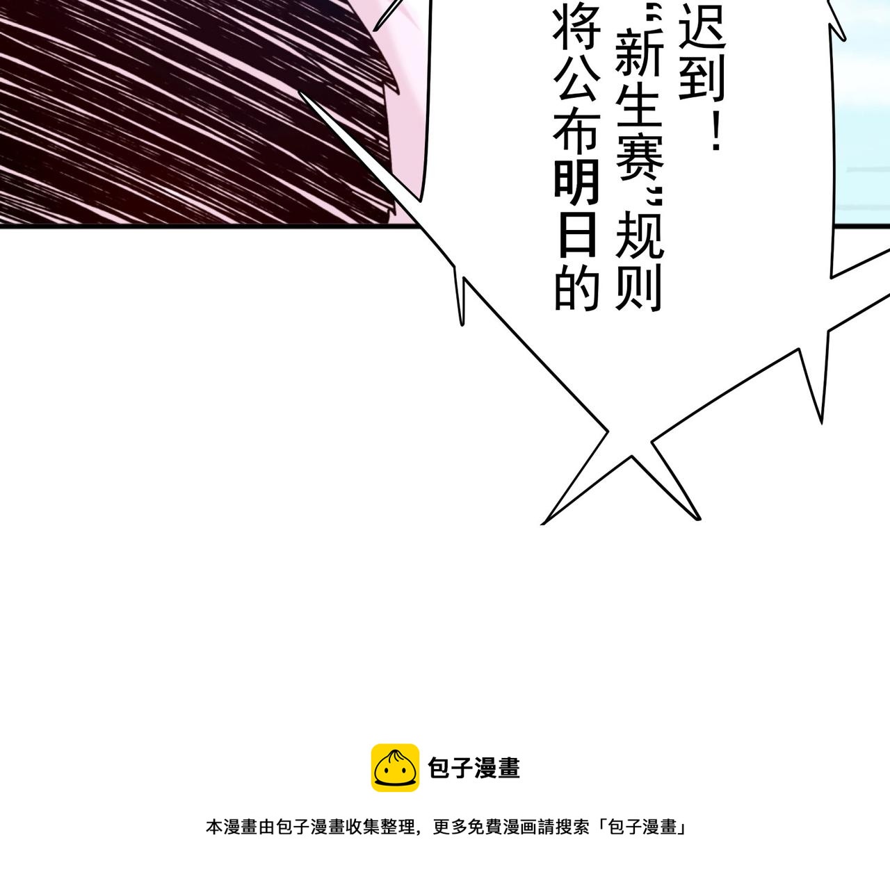 第6话预热新生赛！罡虚派的底蕴4