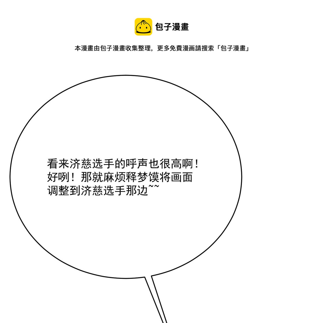 第8话 惊！主角团竟落地成盒？88
