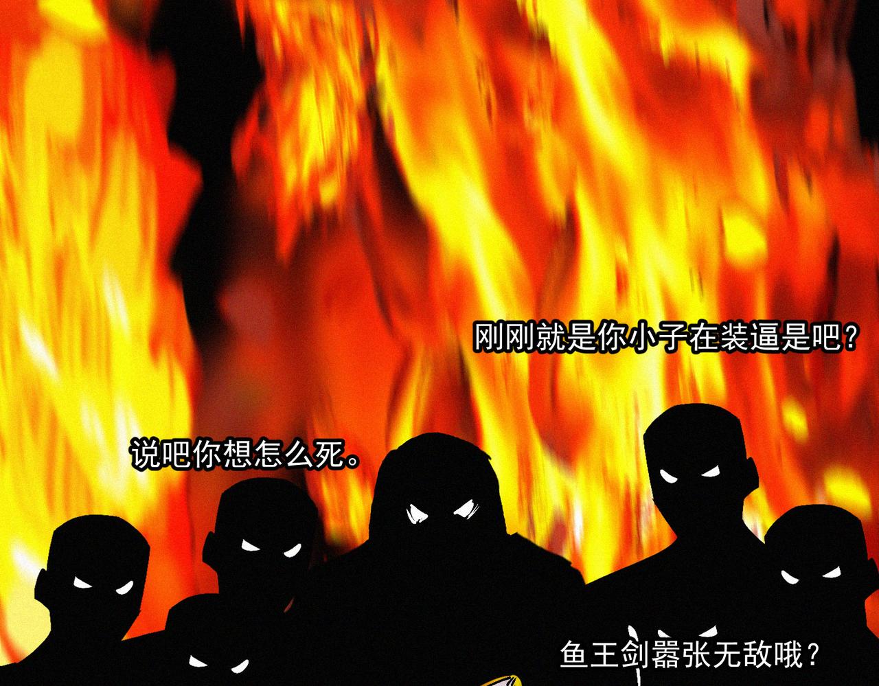 第16话突现巨兽！左辞的选择！15