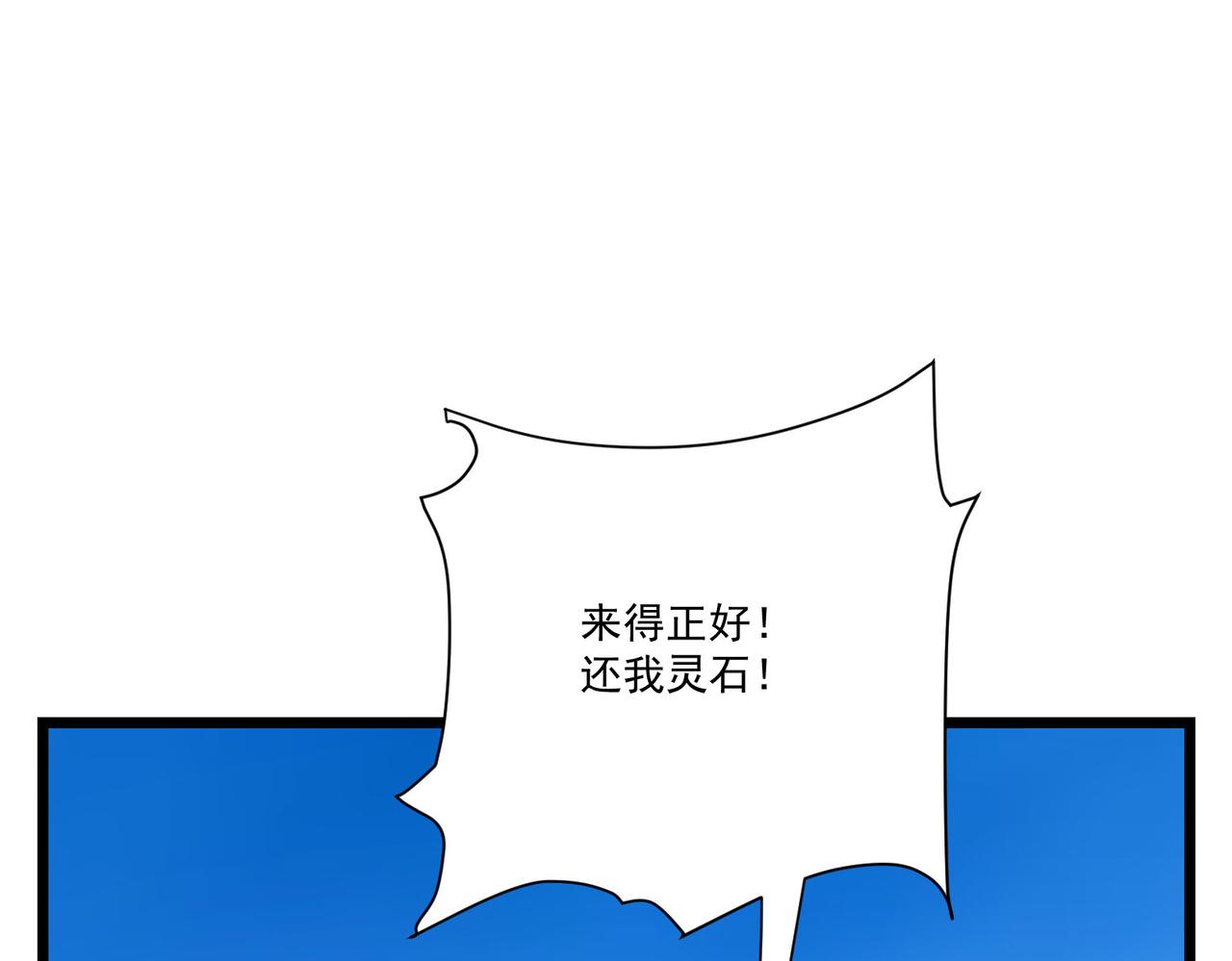第6话预热新生赛！罡虚派的底蕴137