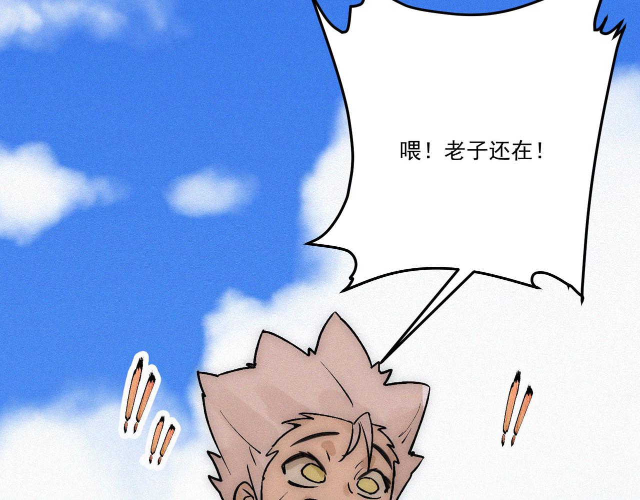 第21话 进化失败！78
