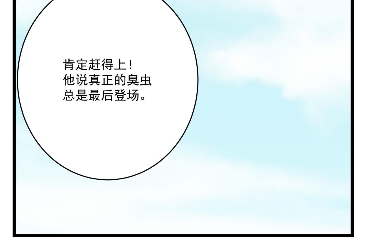 第7话曲星月的阴谋迟到的男主角185