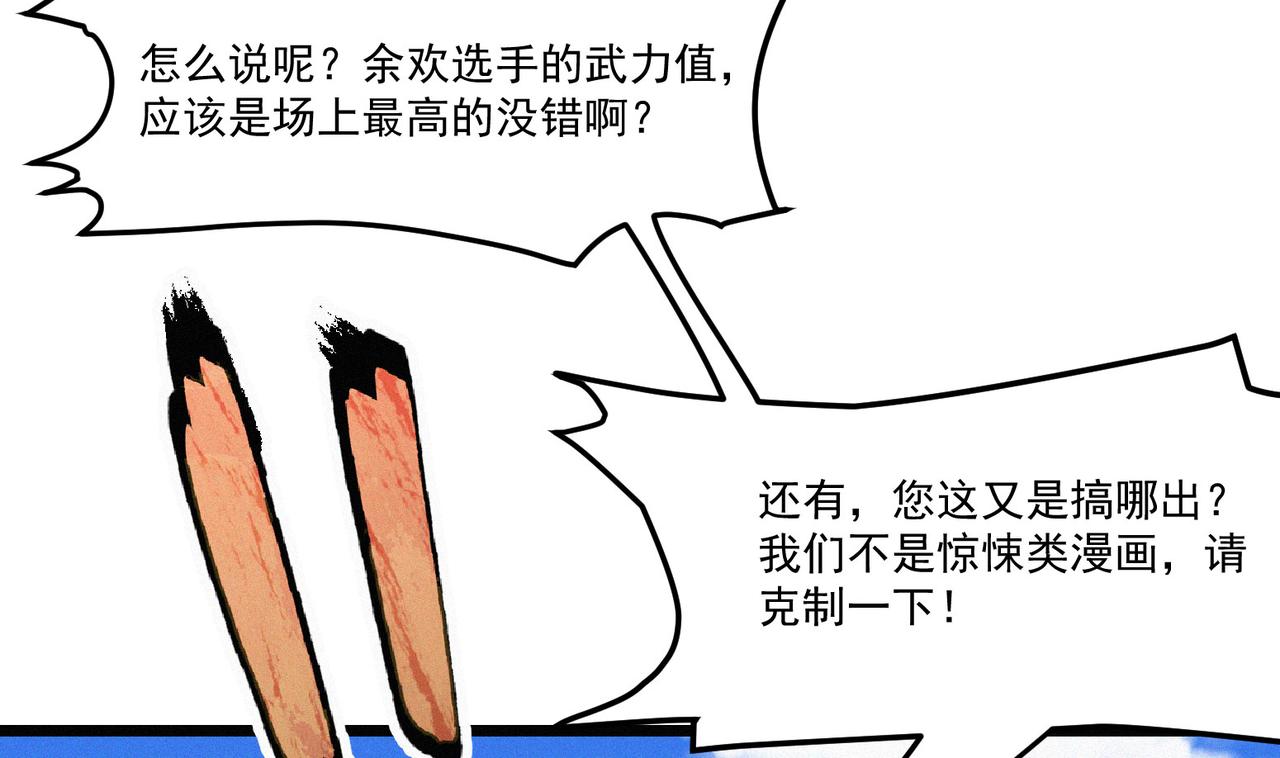 第15话 他说男儿当自强103
