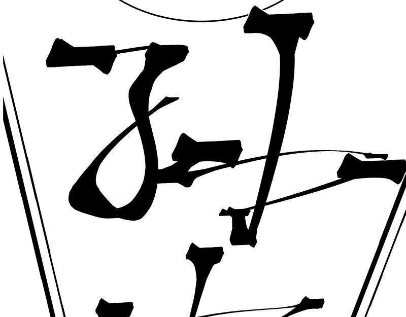 第3话一“波”未平一“波”又起174
