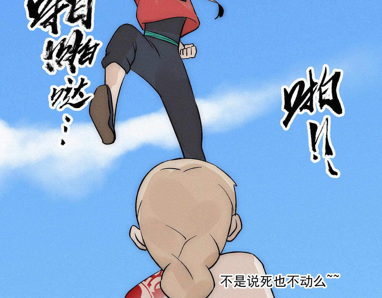 第22话余欢，三阶！47