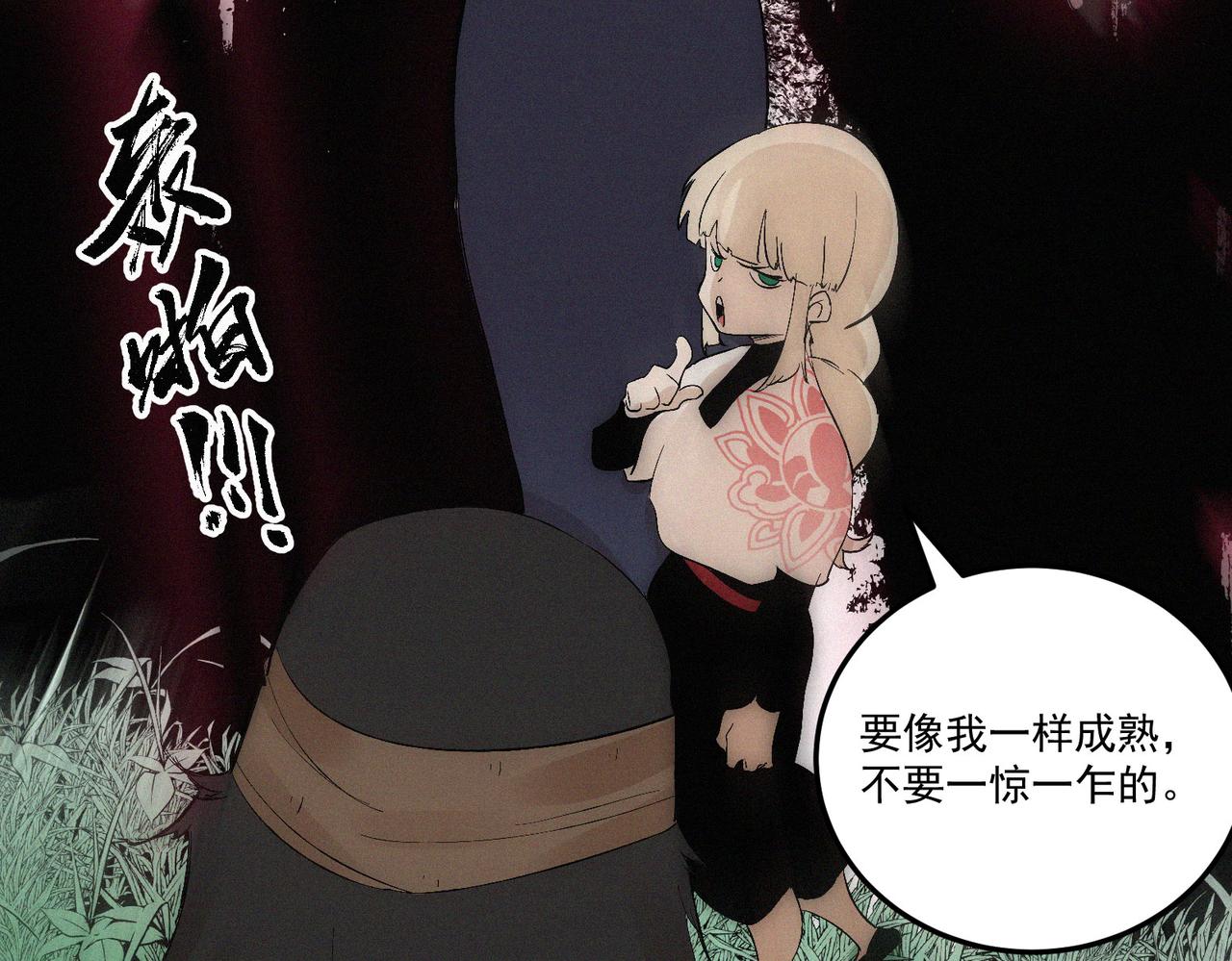 第14话剑意领域！余欢的强大！29