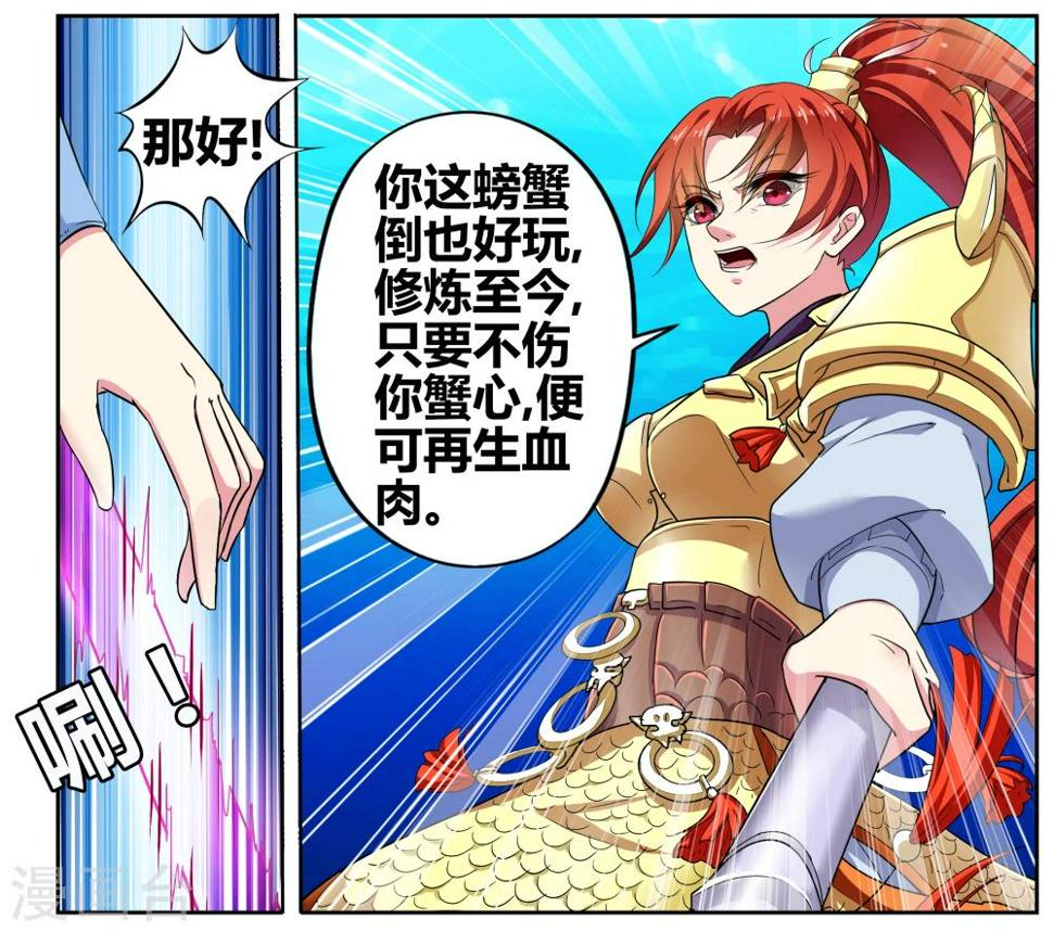 第90话 无肠公（6）32