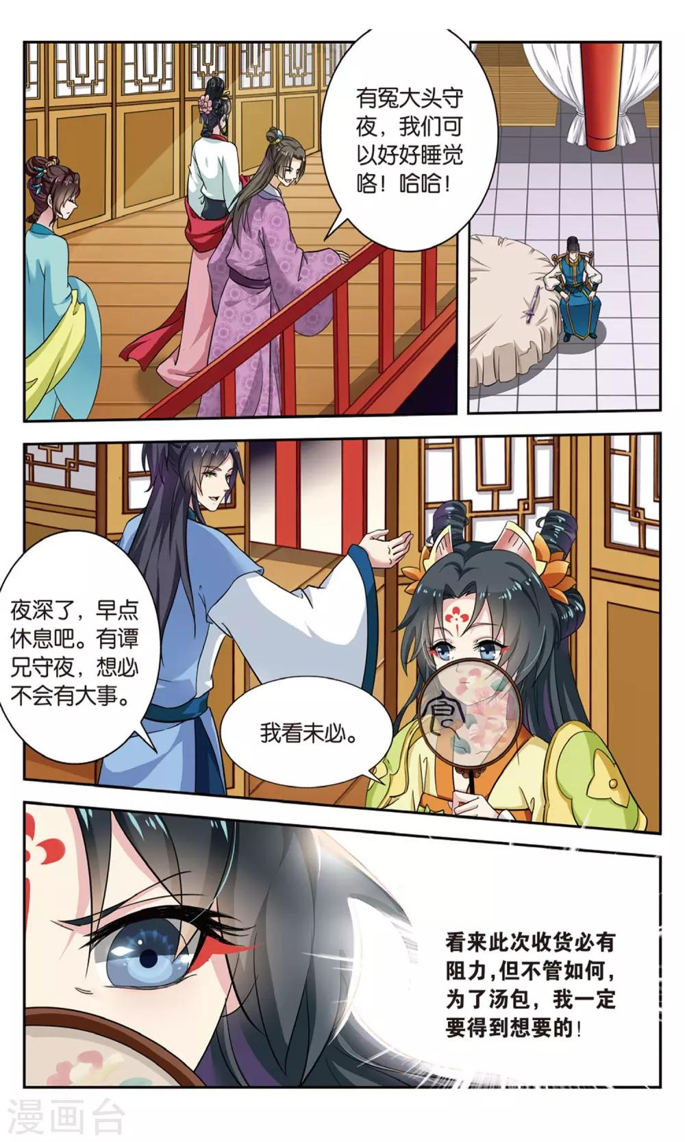 第100话 双生菇（3）25