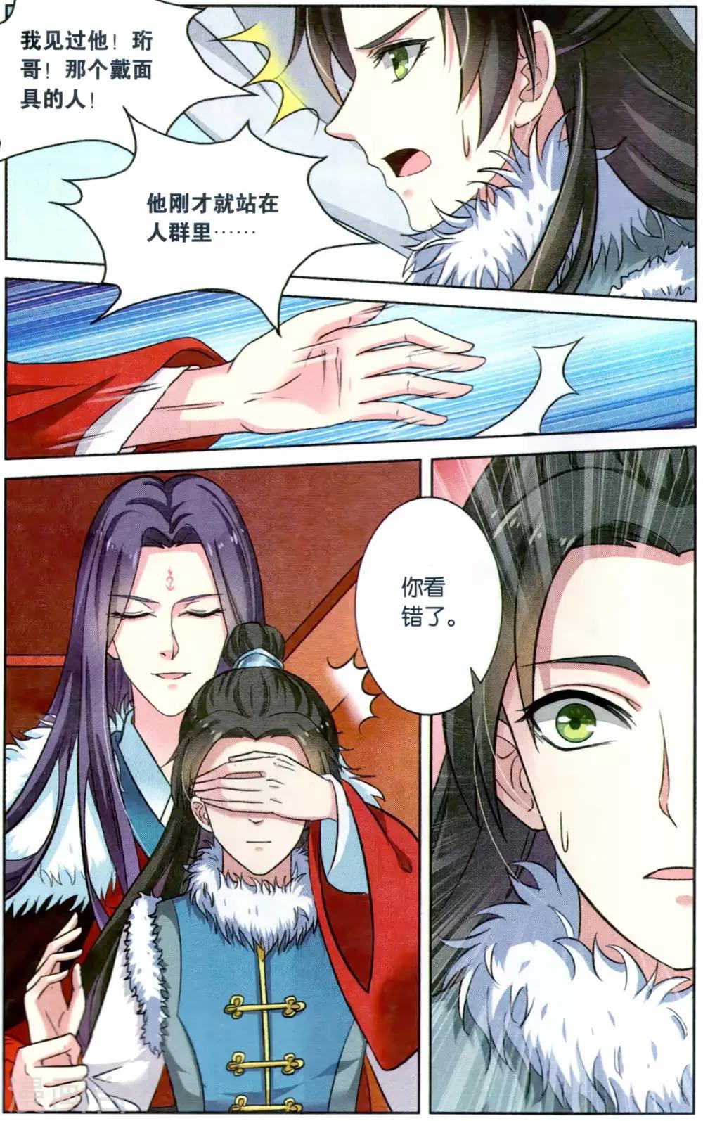 第115话 同心签（2）23