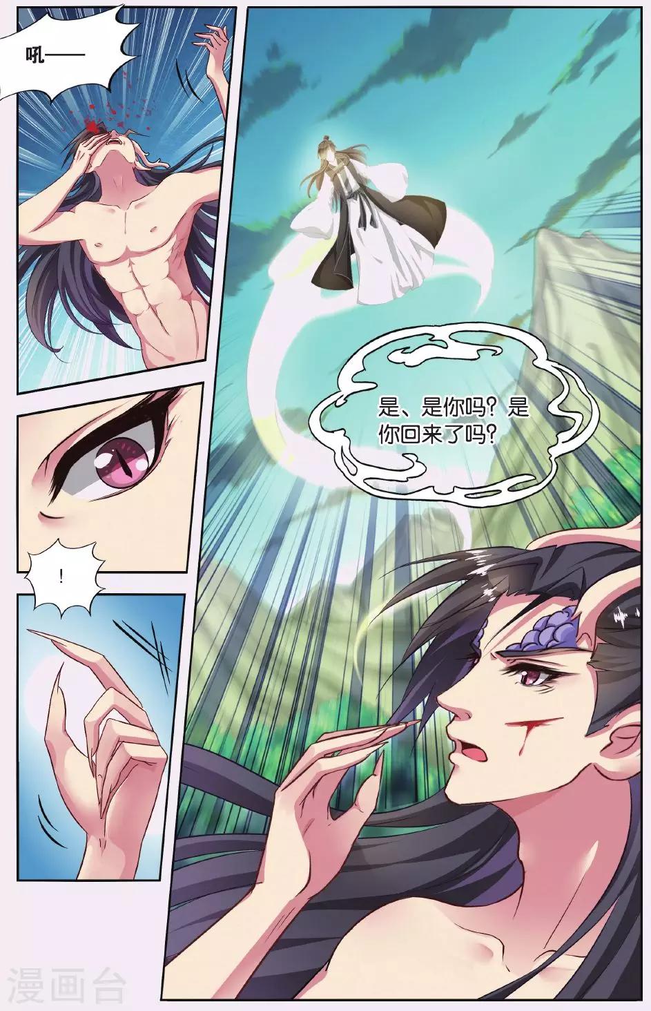 第53话 天地春（6）26