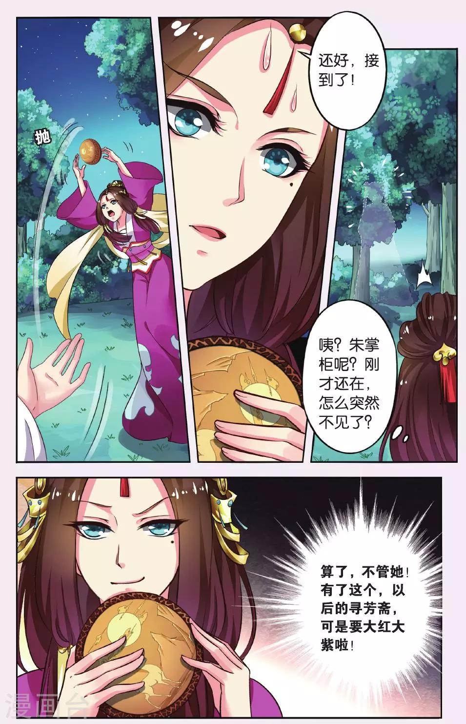 第48话 天地春（4）37