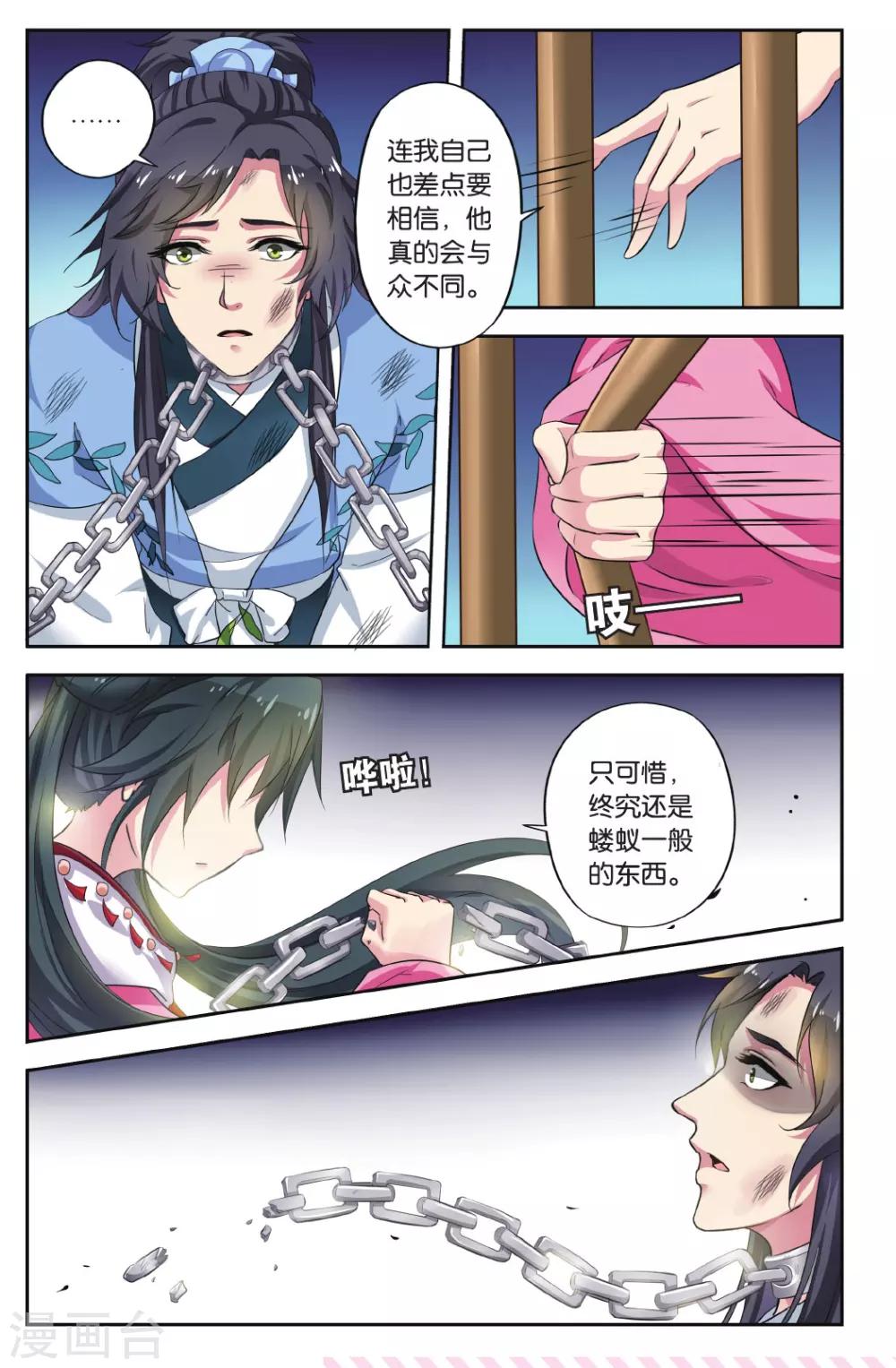 第78话 无肠公（2）38