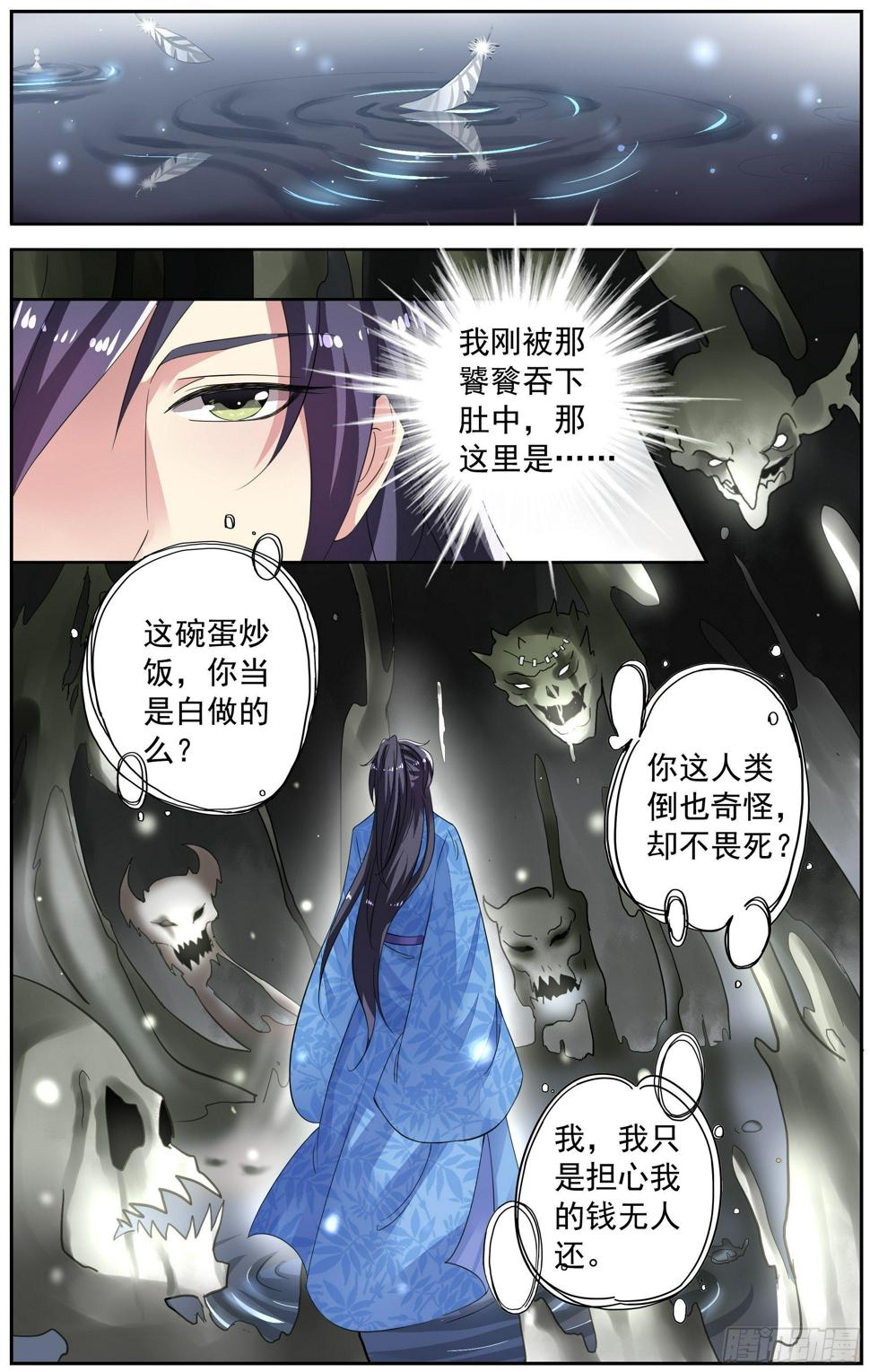 长生肴（16）4