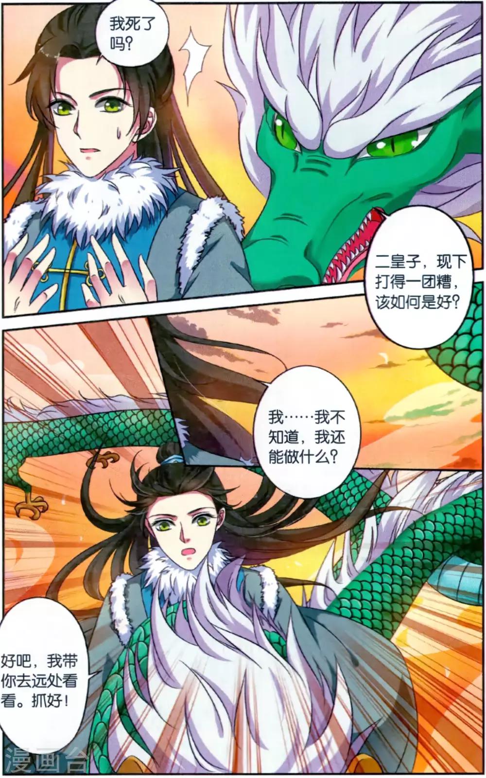第125话 同心签（5）35