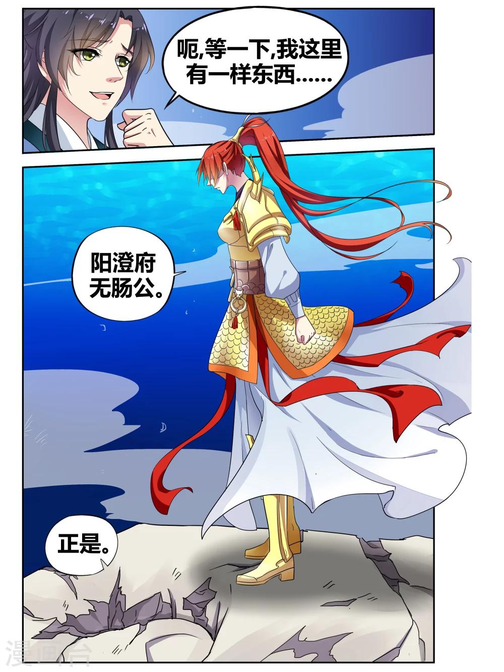 第89话 无肠公（6）27