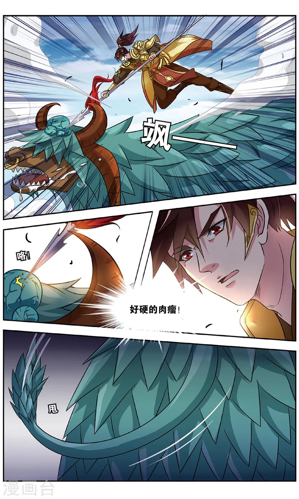 第129话 千齑面（1）16