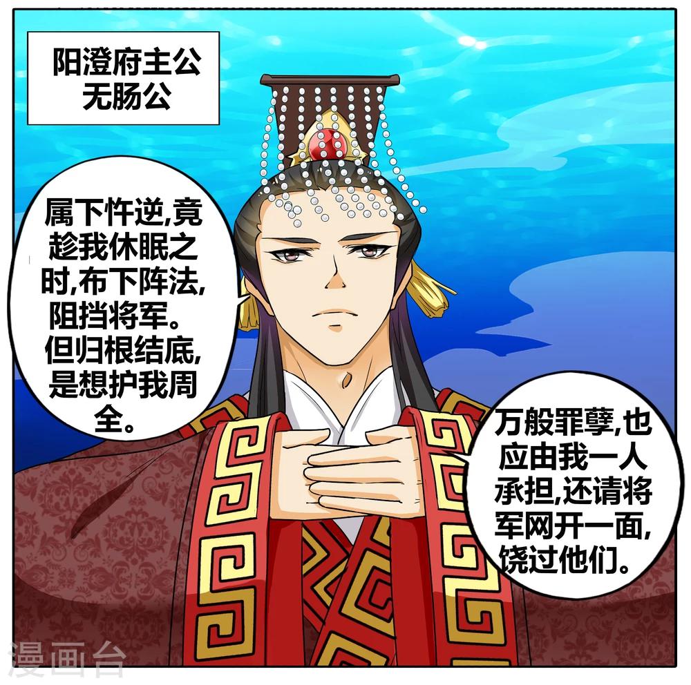 第89话 无肠公（6）26