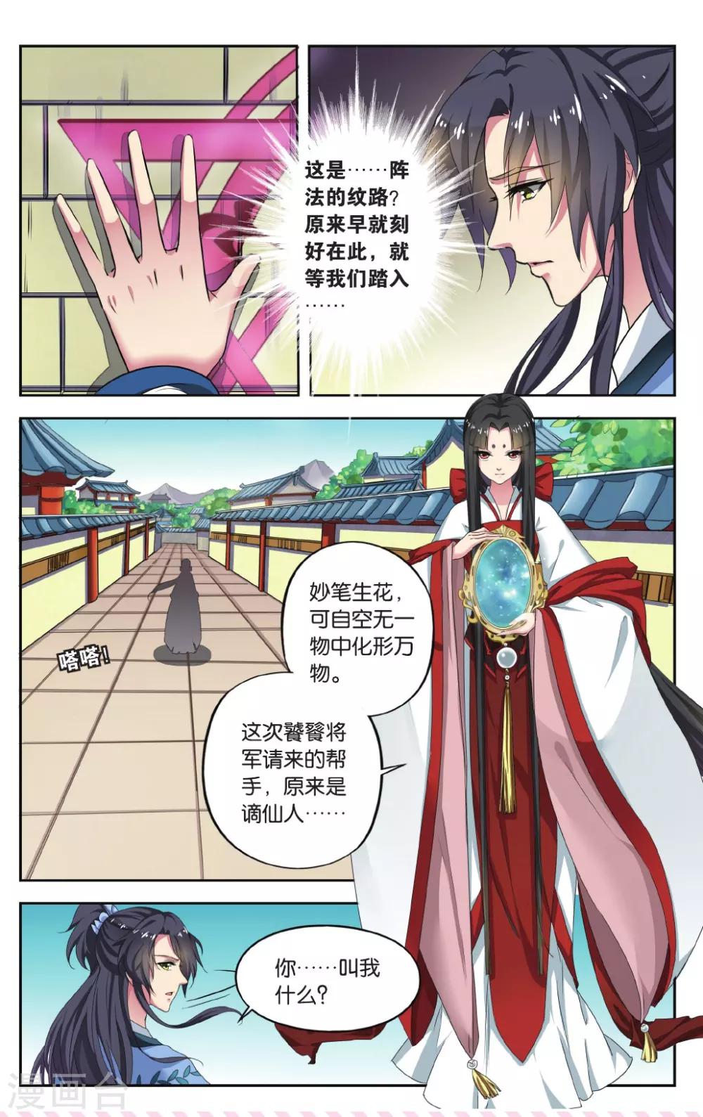 第78话 无肠公（2）31