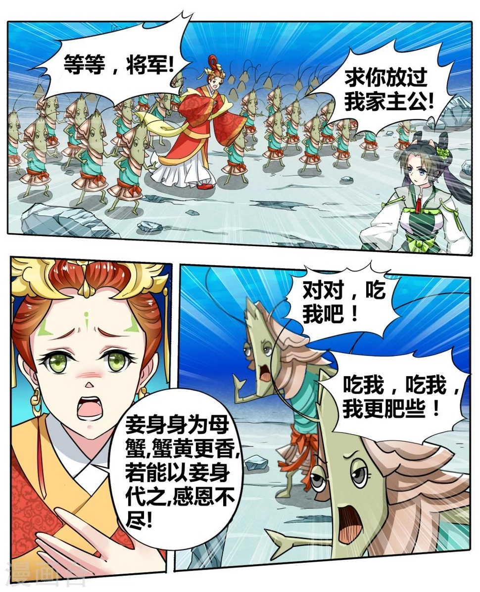 第91话 无肠公（6）47