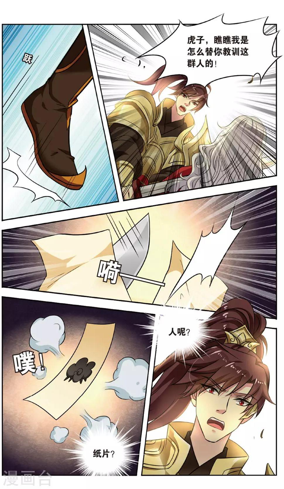 第139话 千齑面（4）22