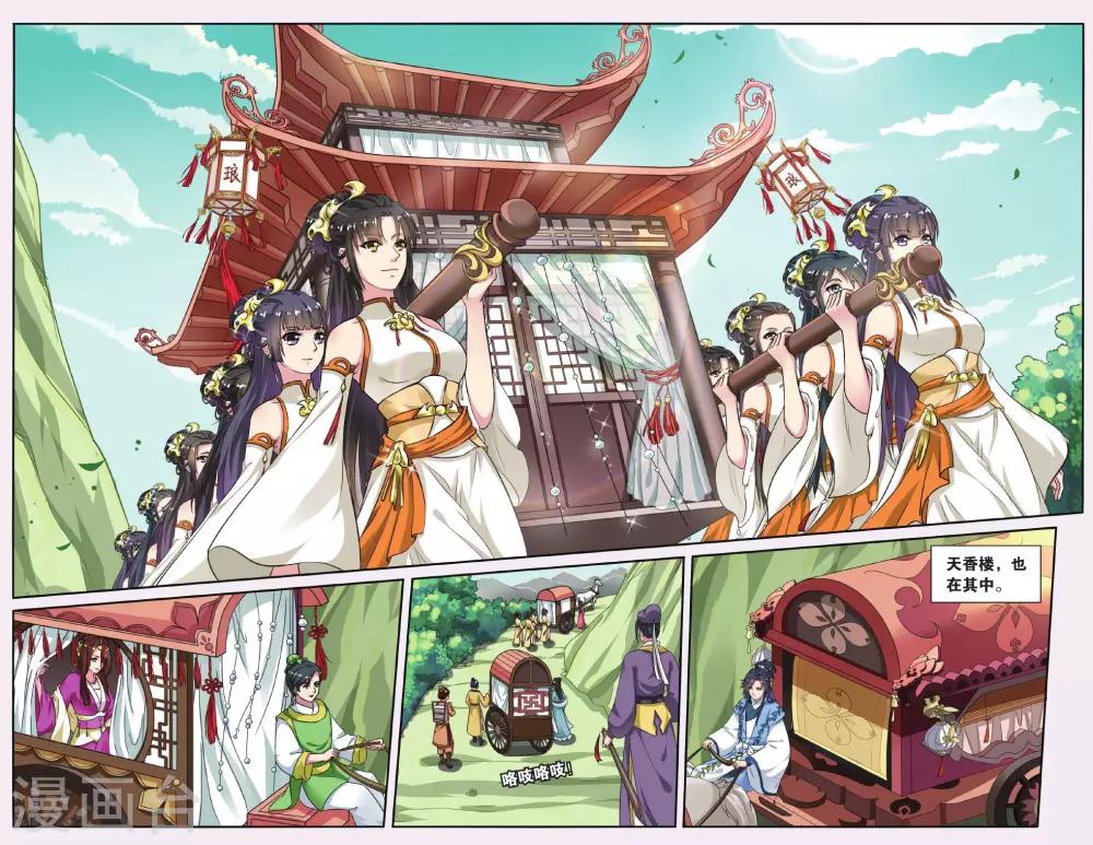 第46话 天地春（4）14