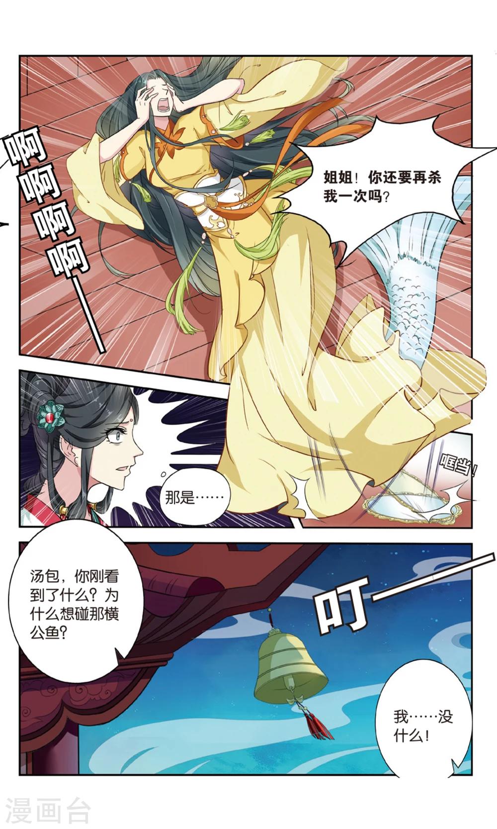 第107话 双生菇（5）35