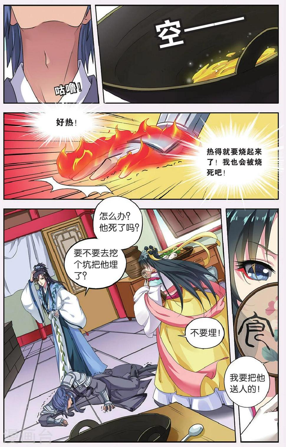 第64话 芙蓉焰（4）15