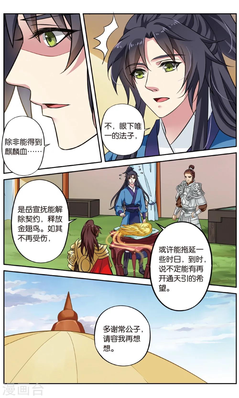 第133话 千齑面（2）22