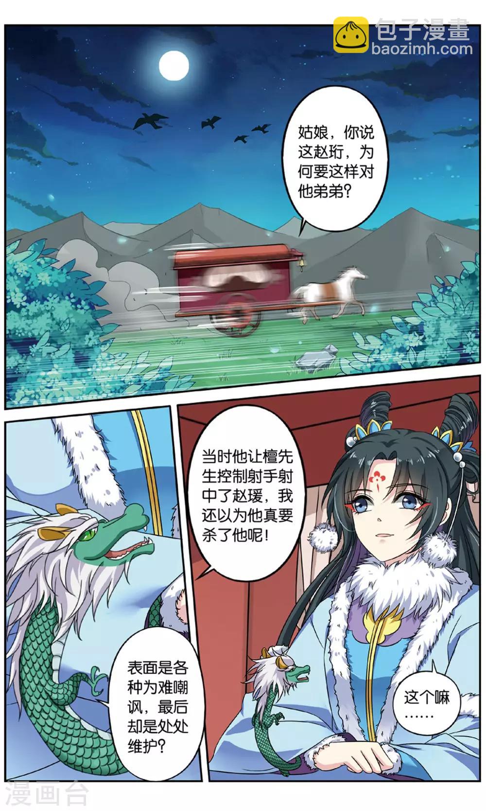 第128话 同心签（6）35