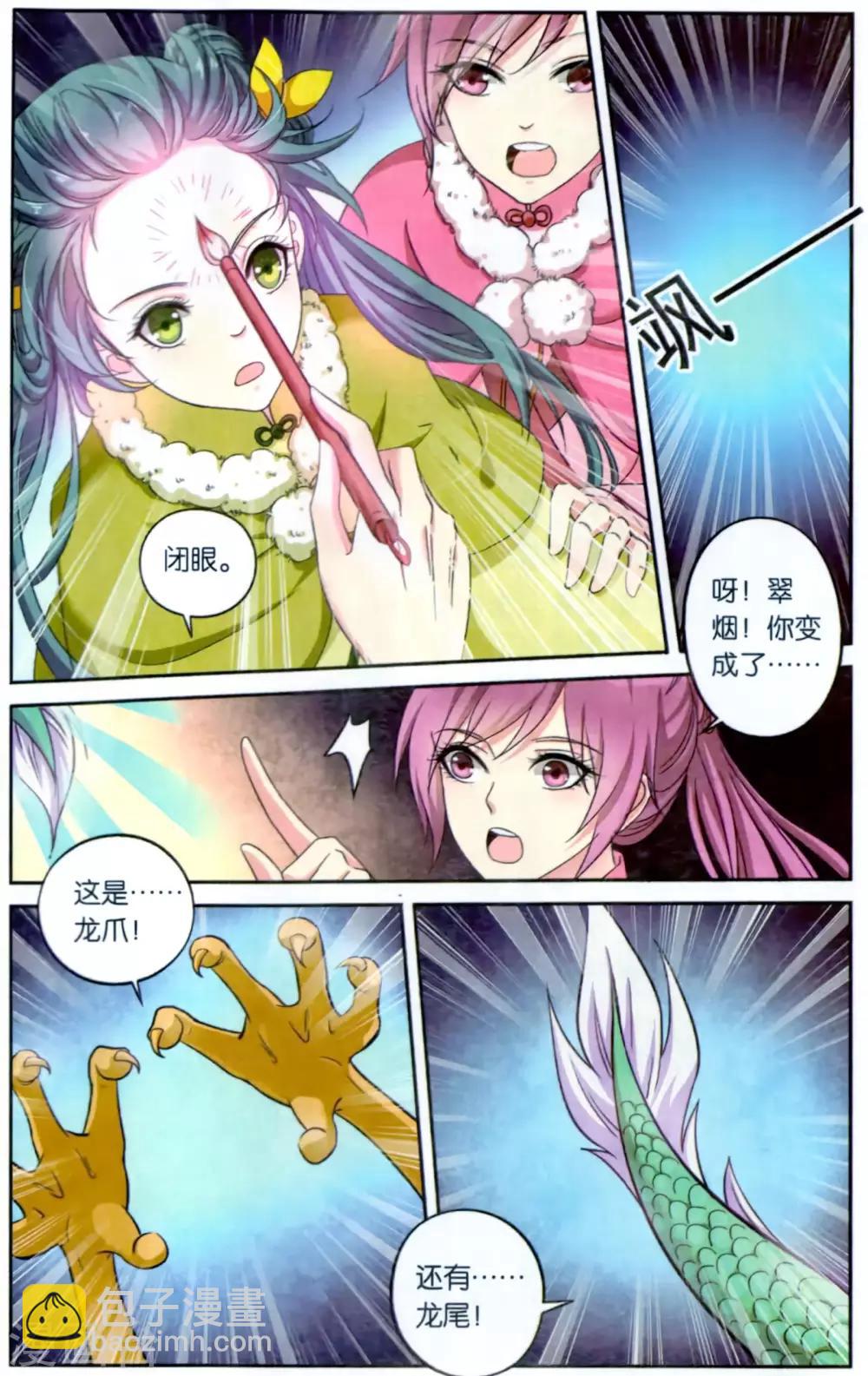 第111话 同心签（1）15