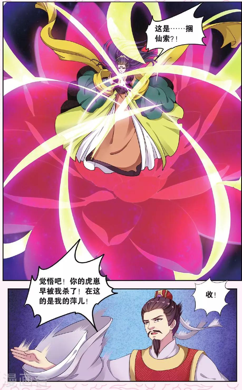 第33话 掌间珠（3）37