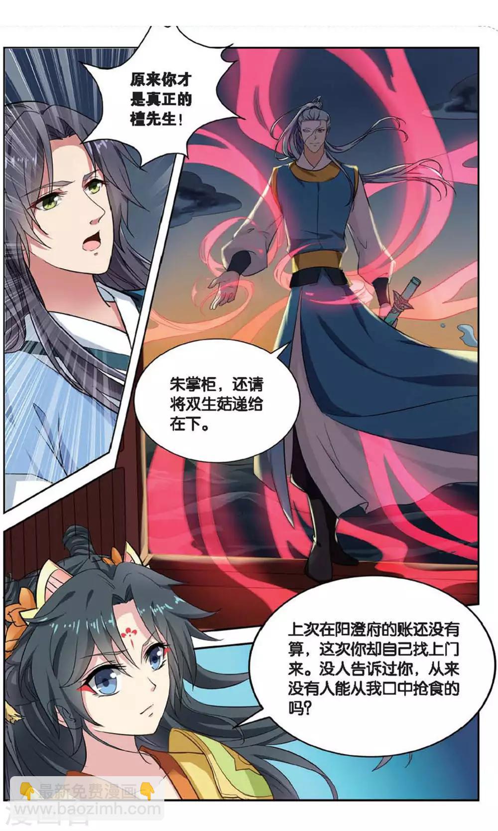 第109话 双生菇（6）22
