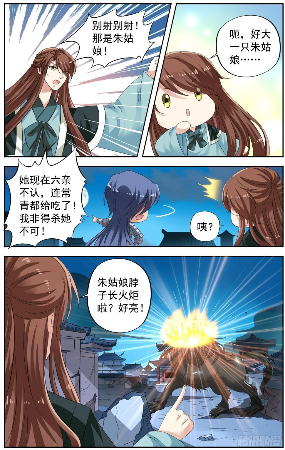 长生肴（16）7