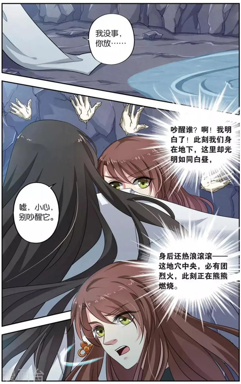 第146话 长生肴（1）35