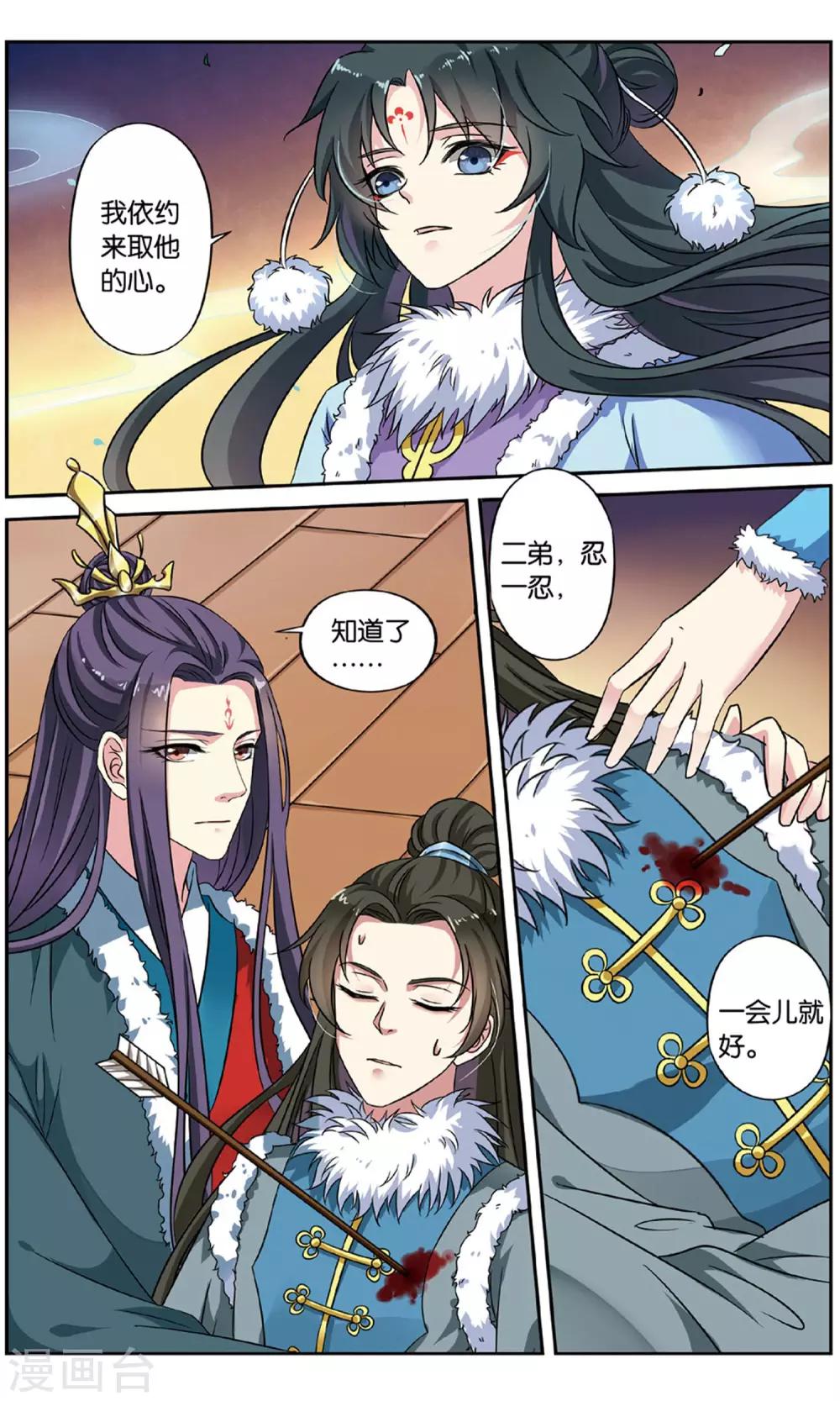 第126话 同心签（6）12