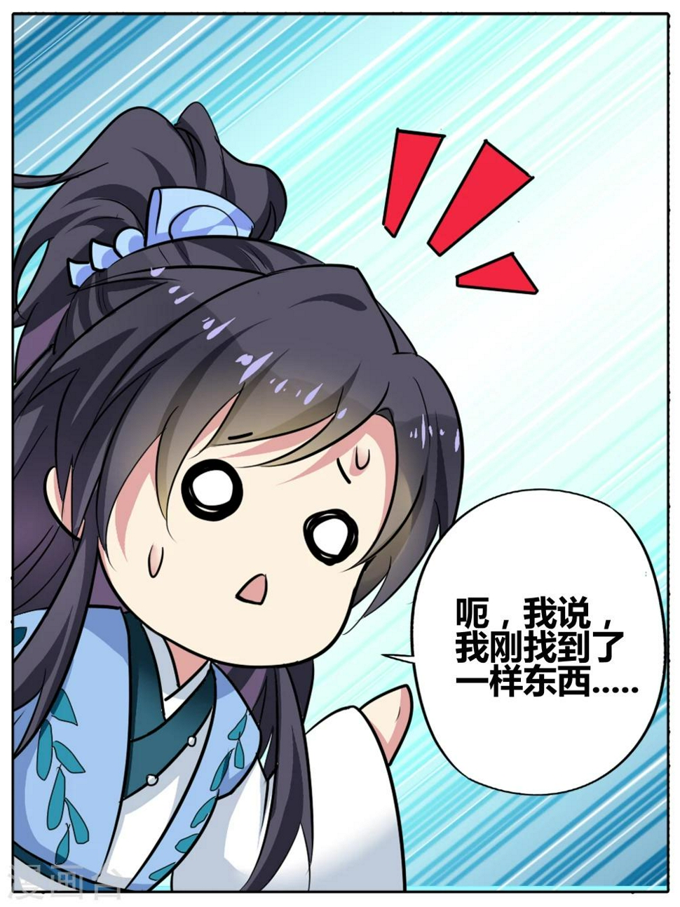 第90话 无肠公（6）31