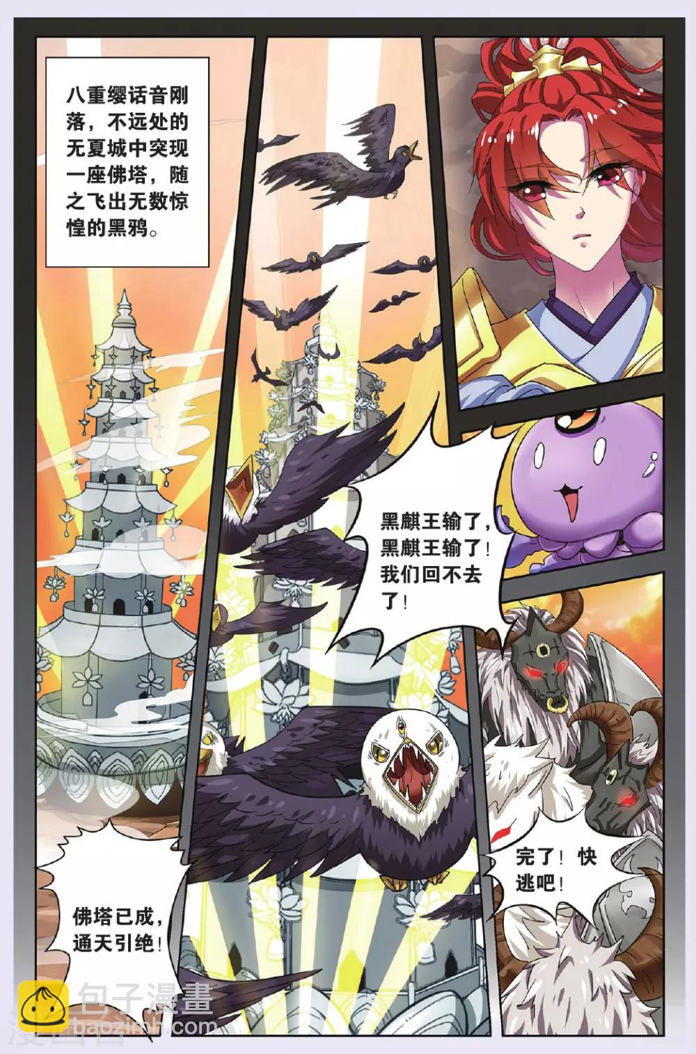 第75话 无肠公（1）31