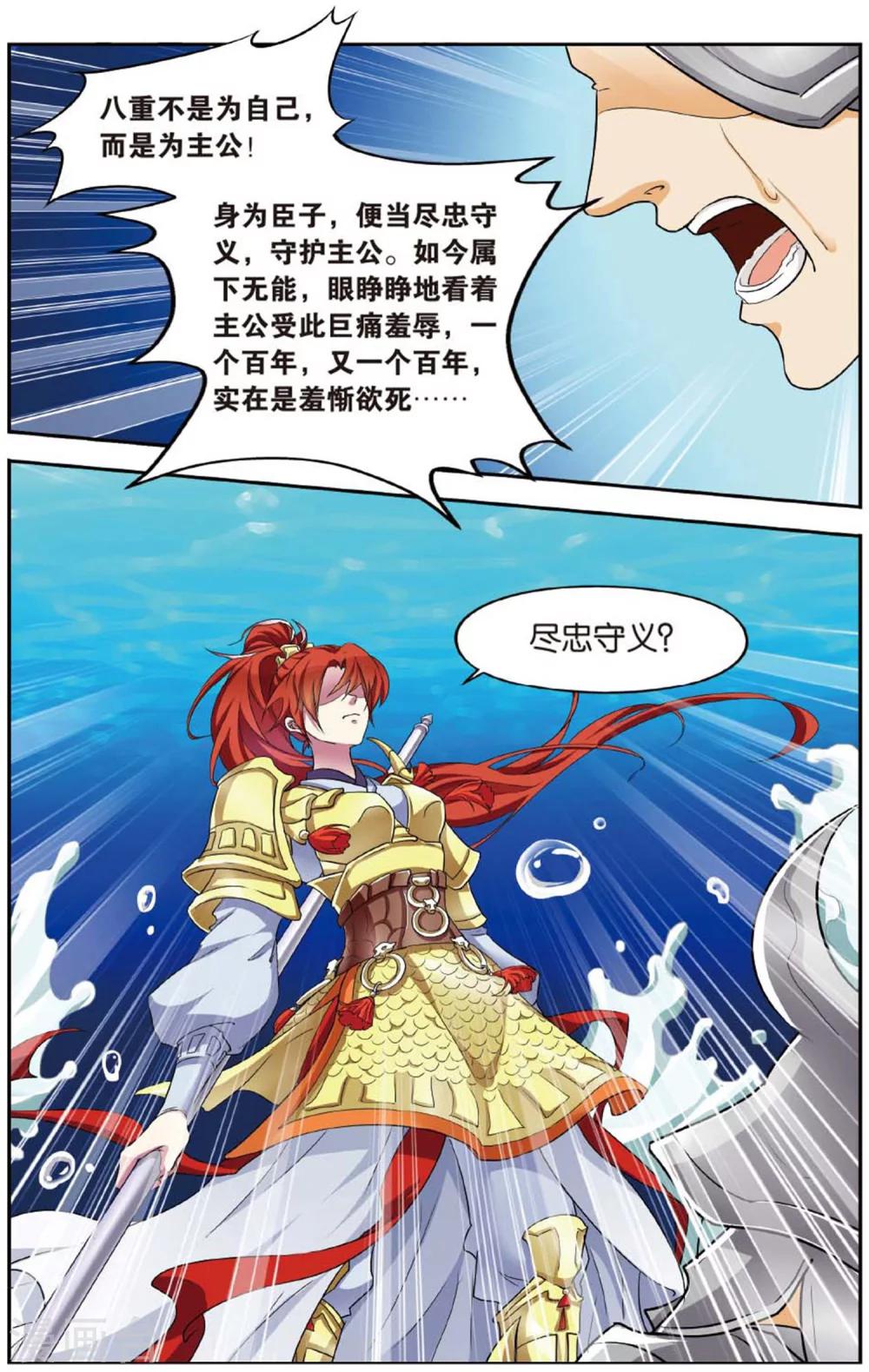 第86话 无肠公（5）26