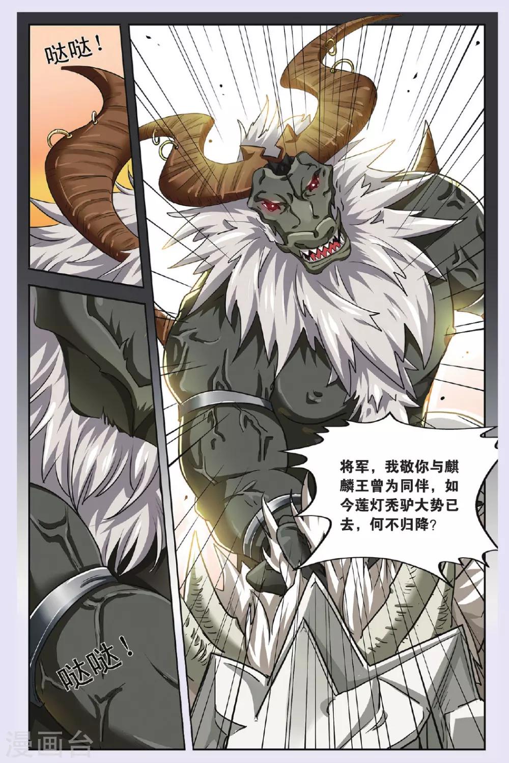 第73话 无肠公（1）13
