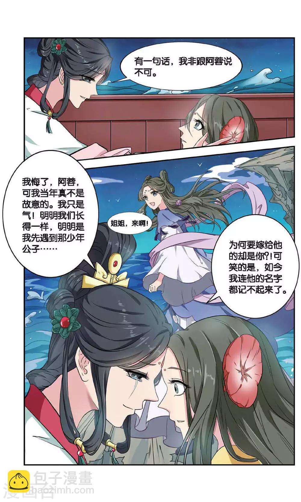 第108话 双生菇（6）15