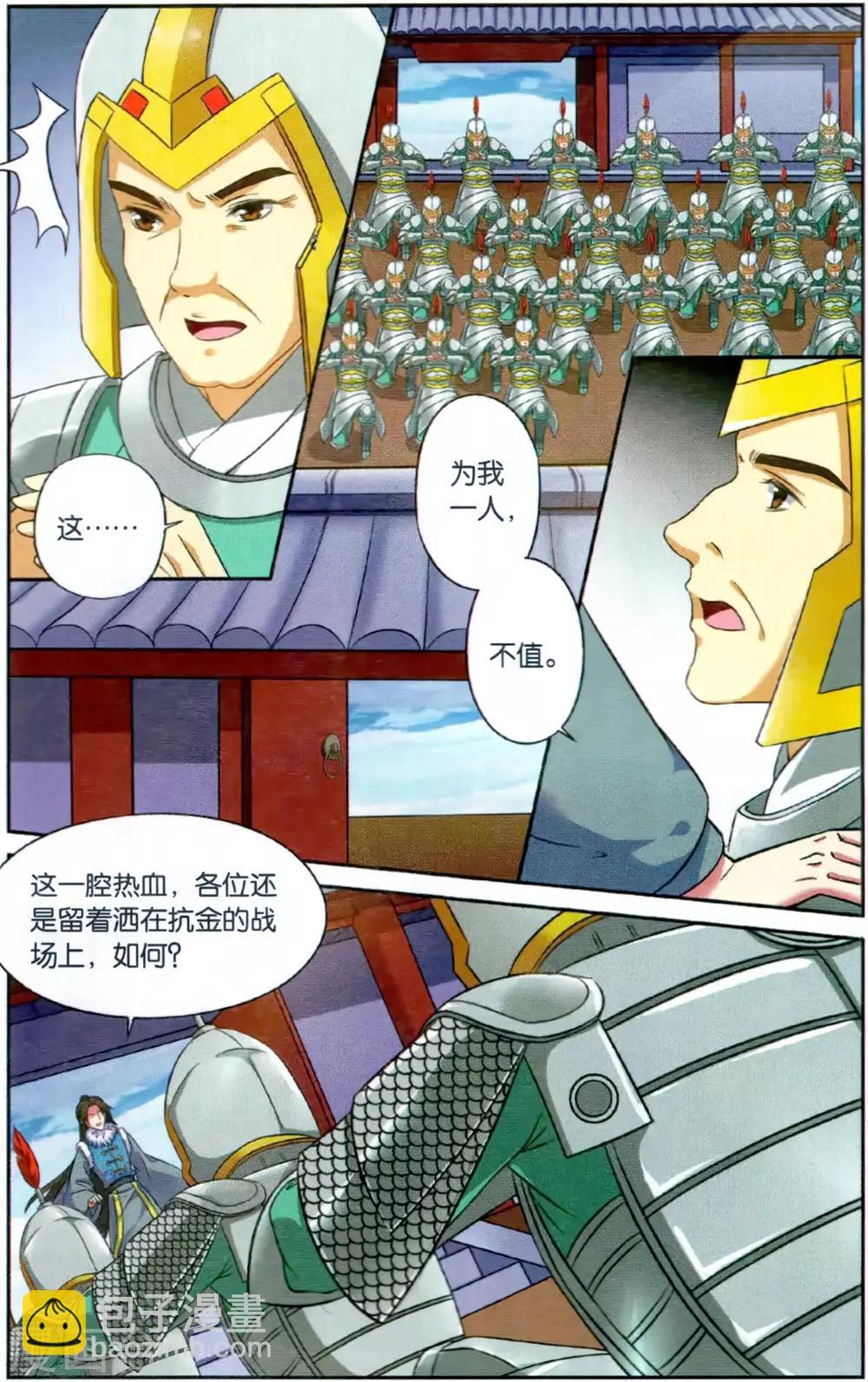 第123话 同心签（5）13