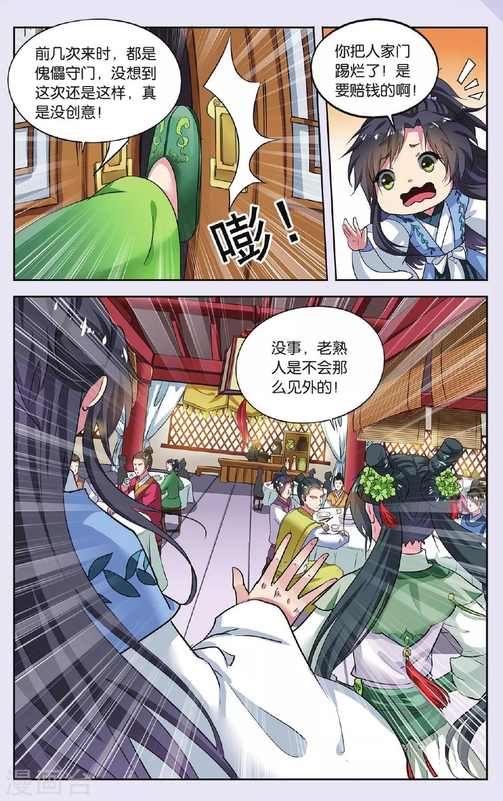 第75话 无肠公（1）37