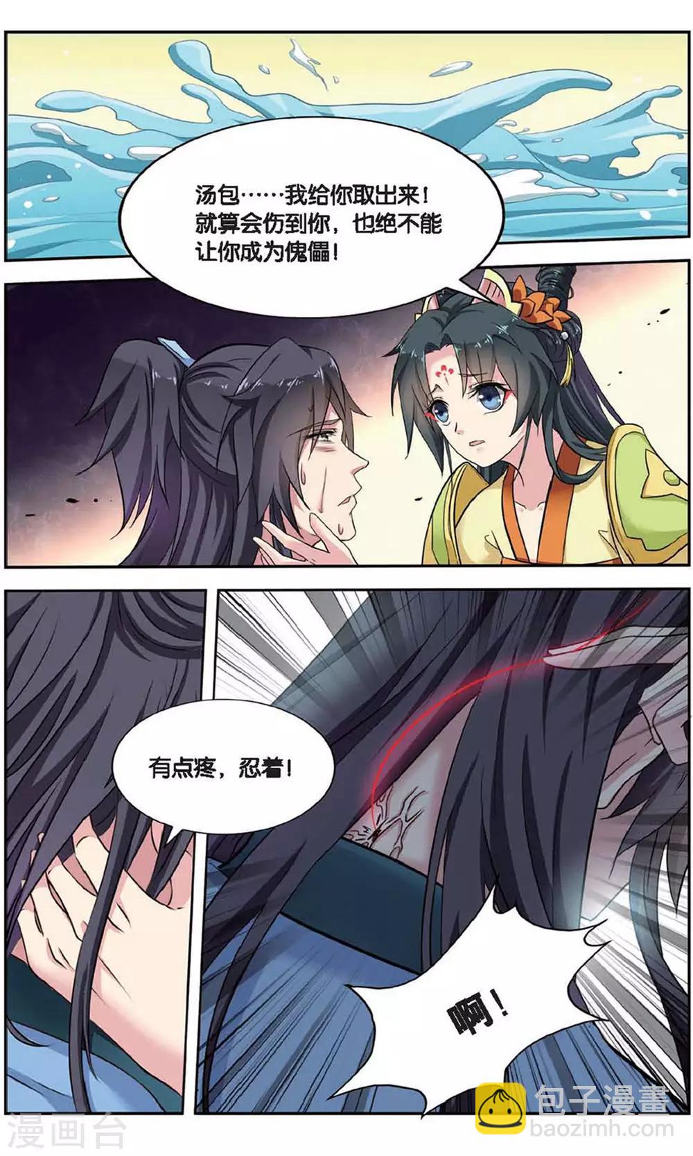 第109话 双生菇（6）26