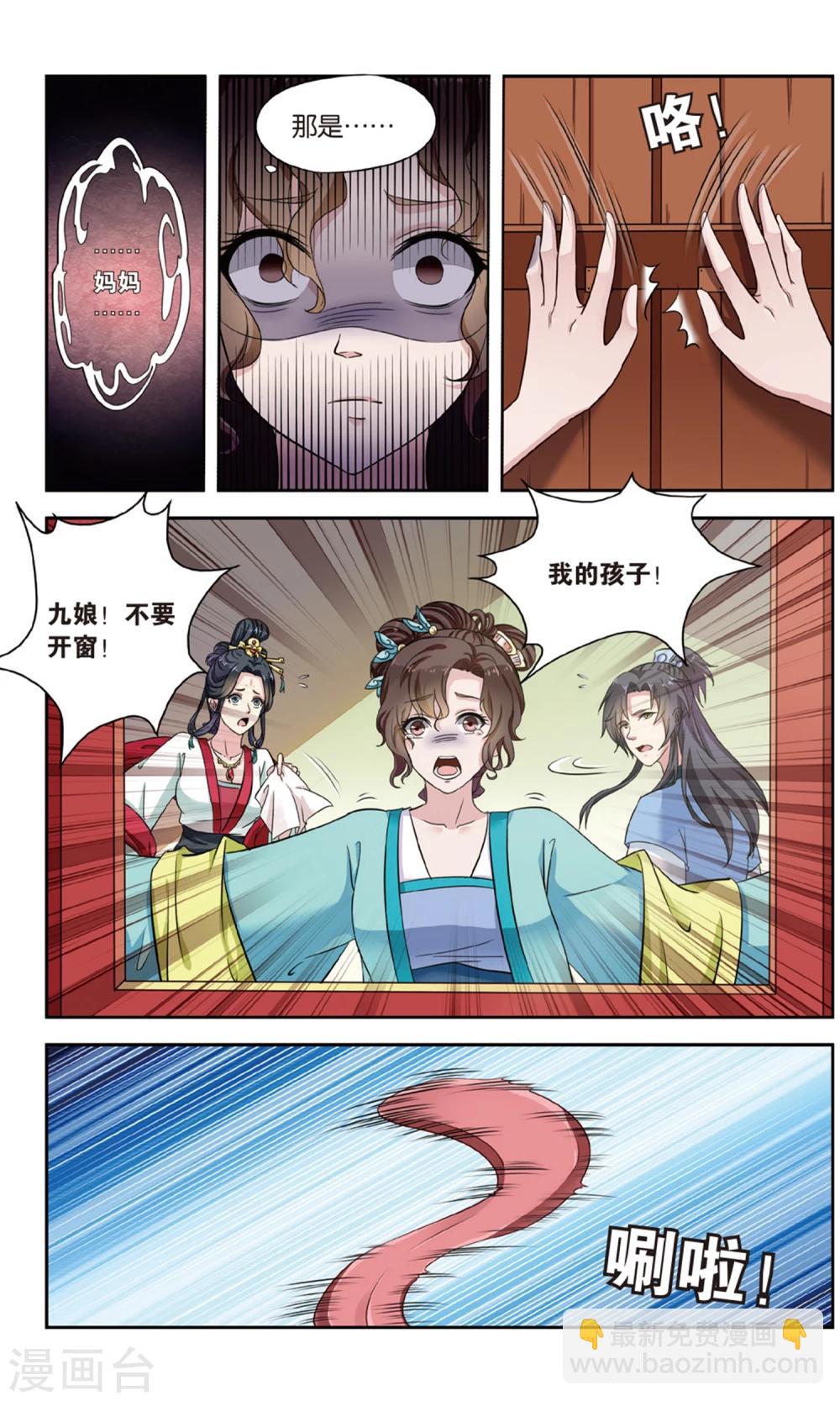 第106话 双生菇（5）24