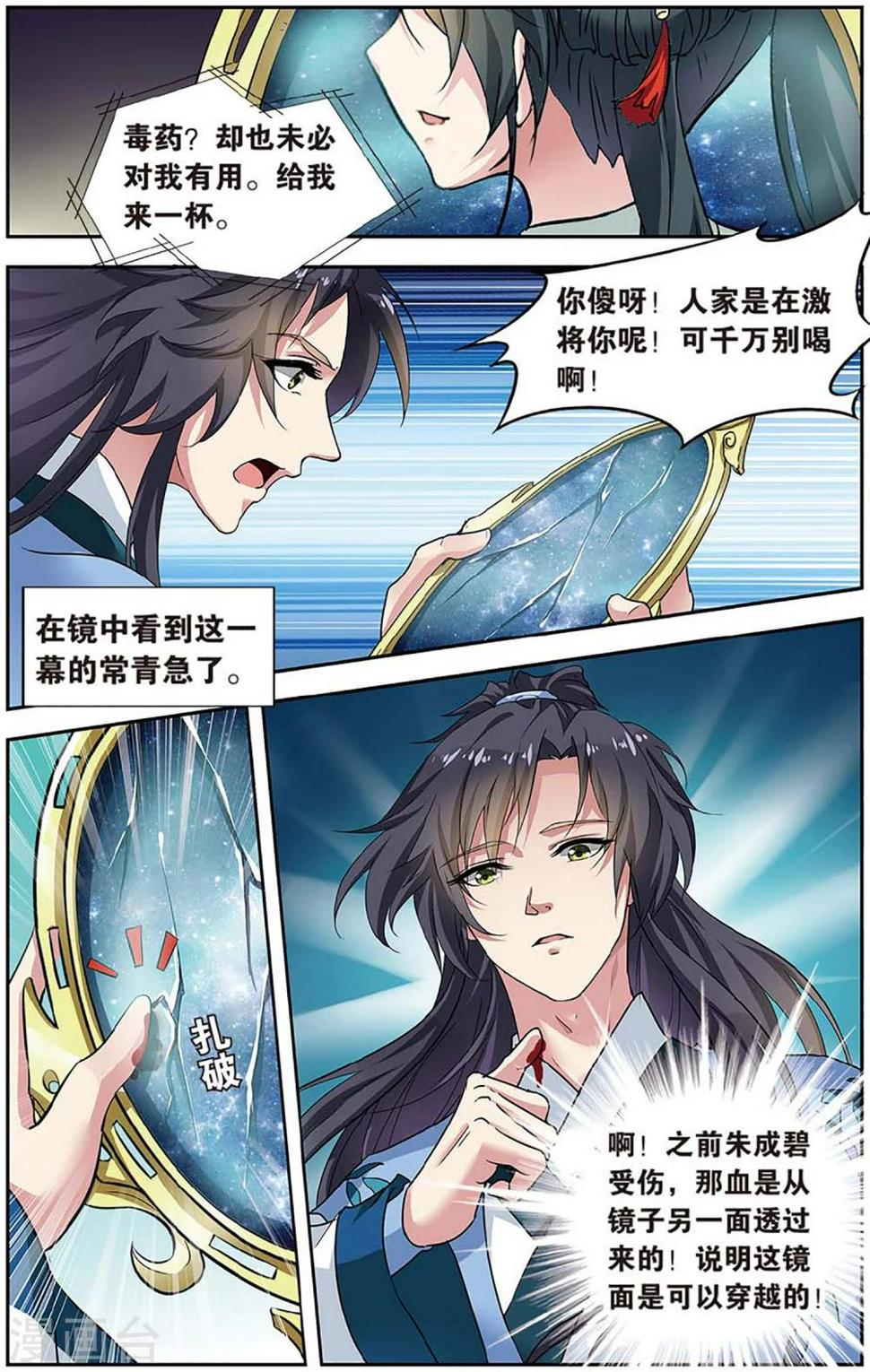 第82话 无肠公（4）13