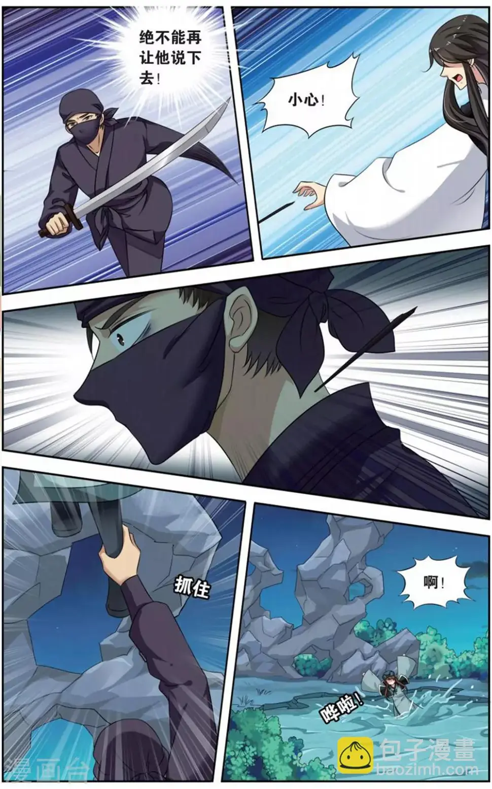 第146话 长生肴（1）31