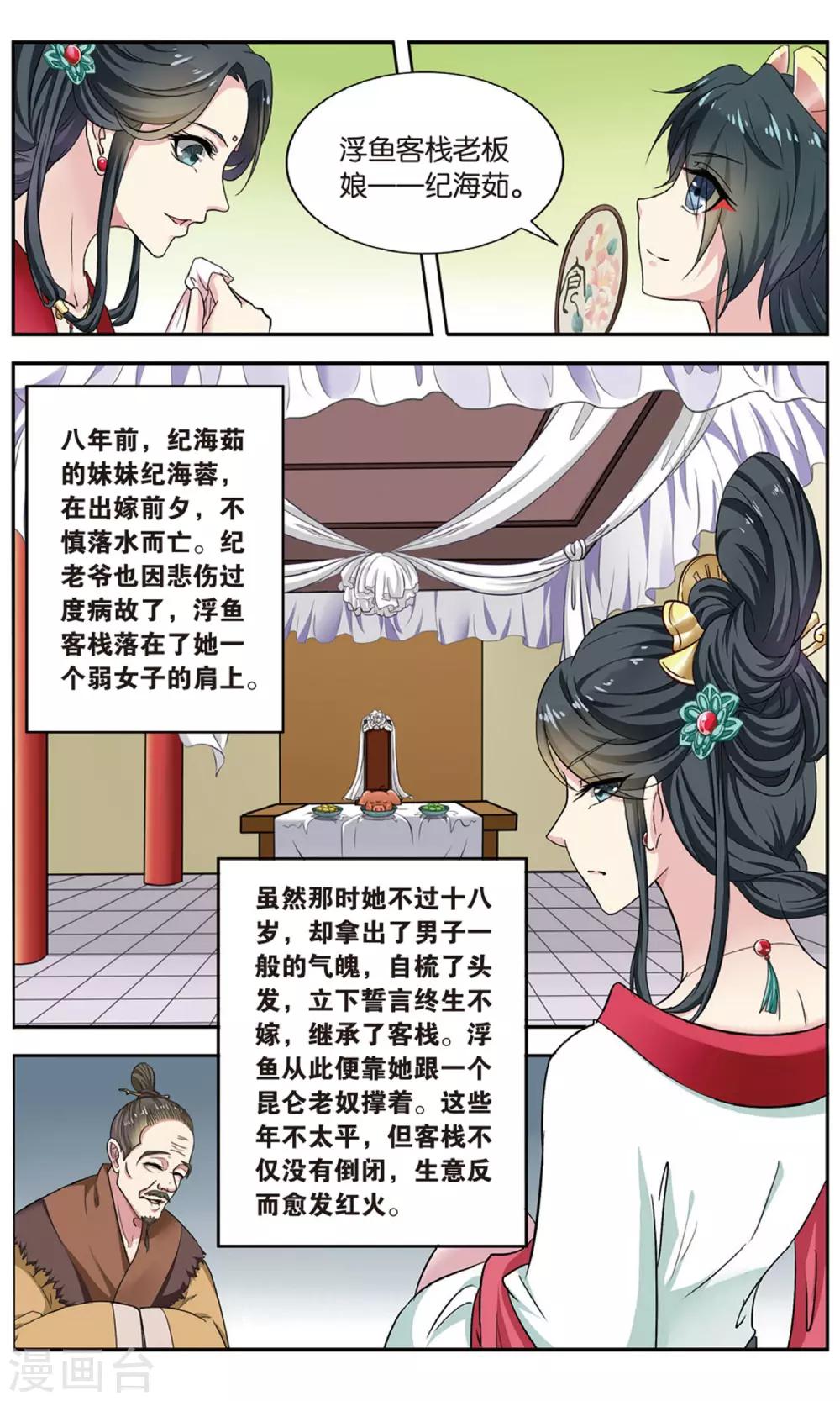 第96话 双生菇（2）12