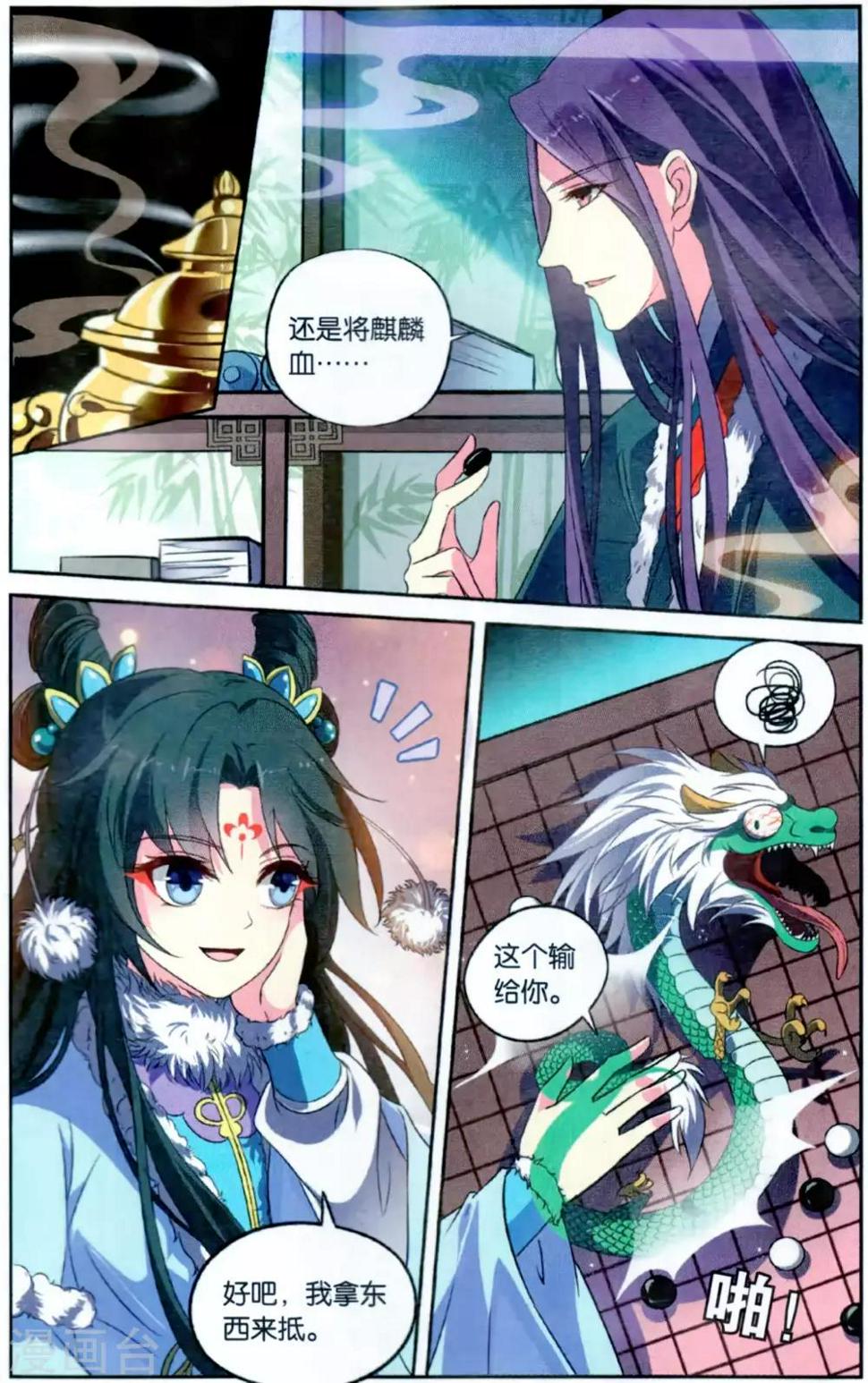 第120话 同心签（4）15
