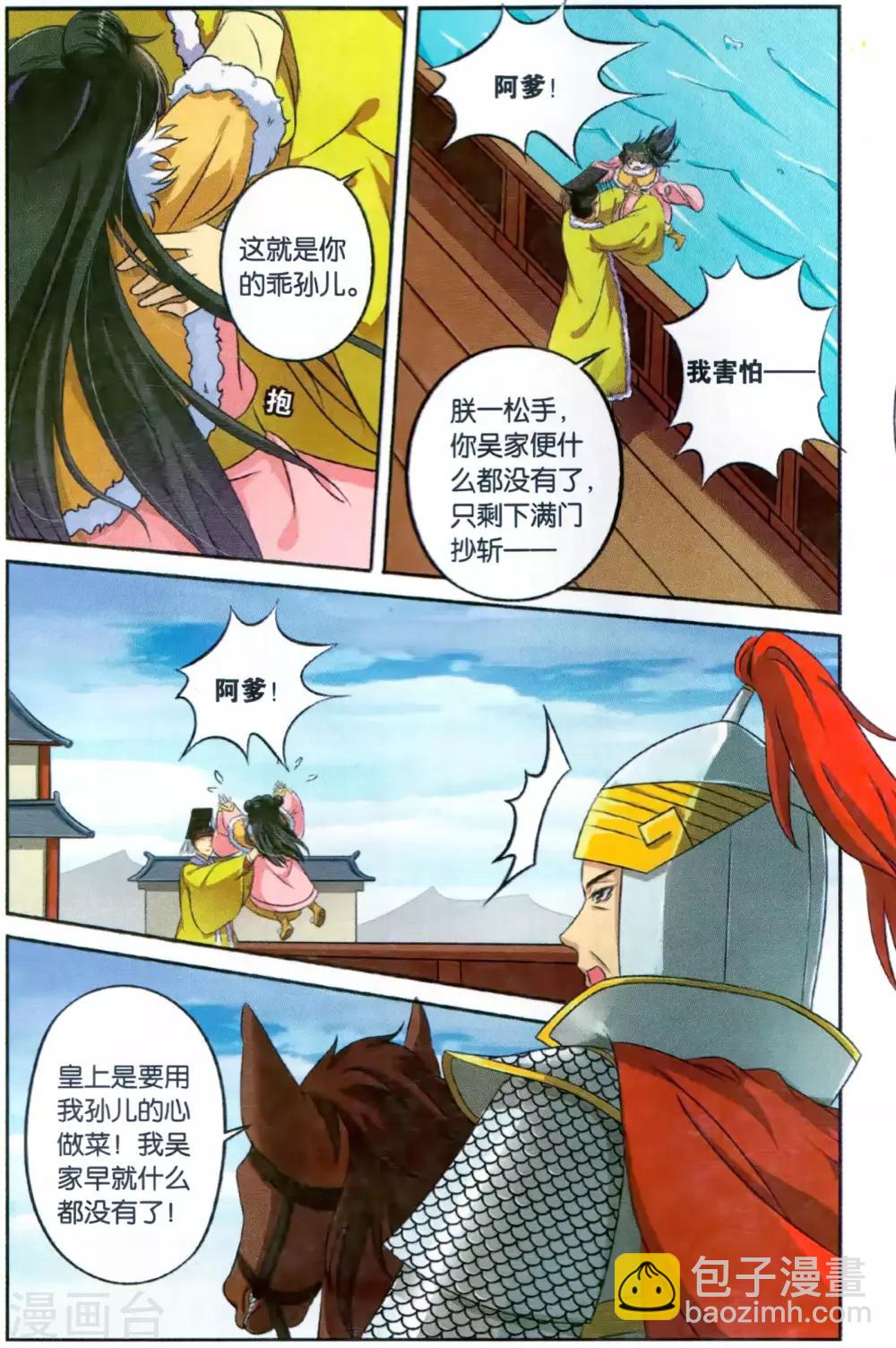 第124话 同心签（5）23