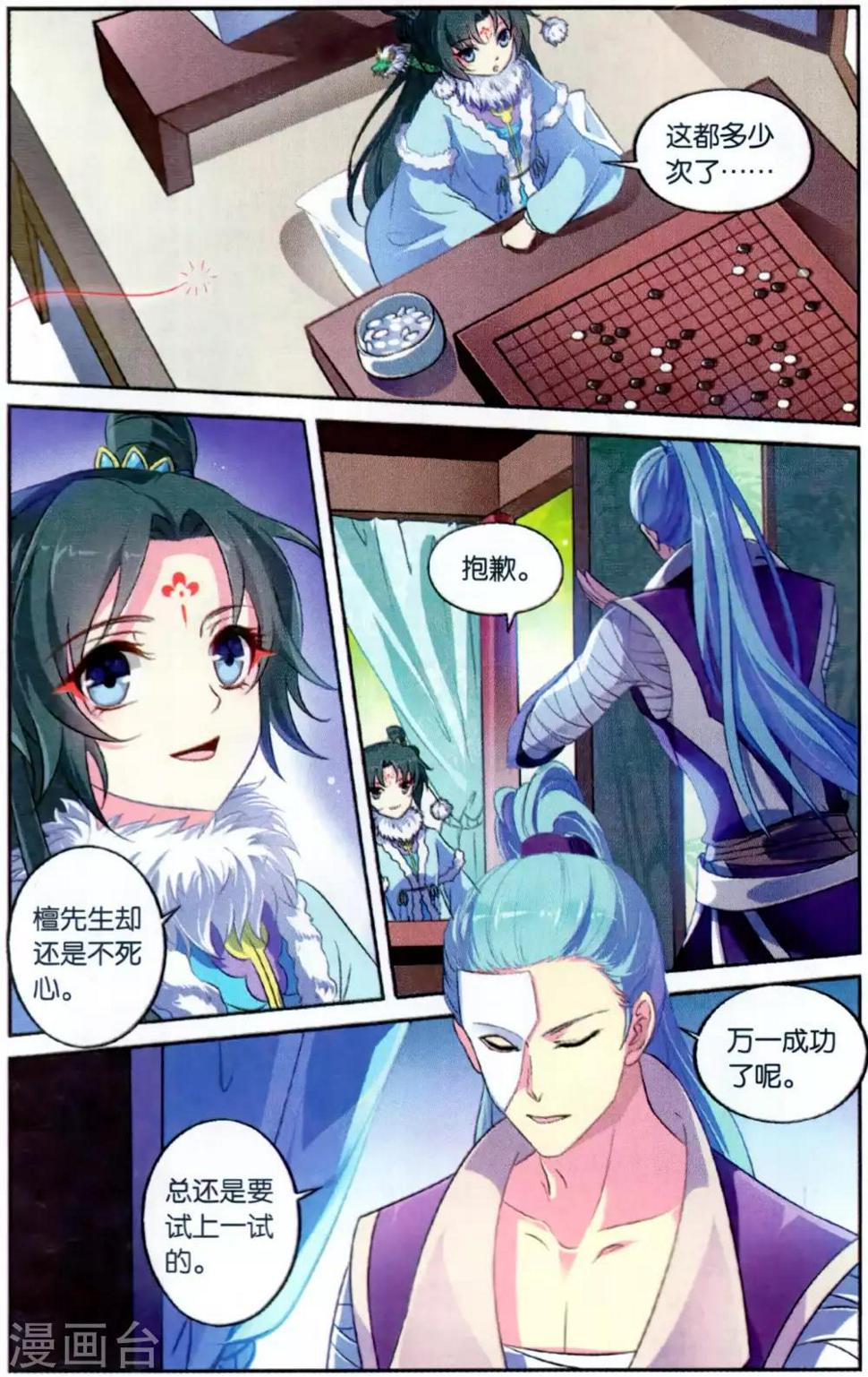 第120话 同心签（4）13